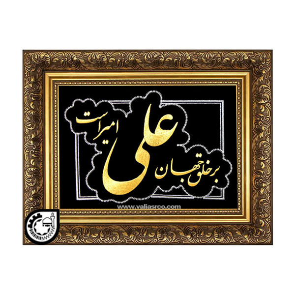 حضرت علی کد 73